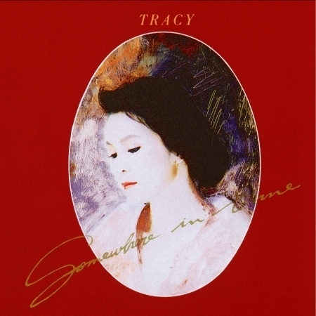 紅伶心事 (1) (Remastertd)