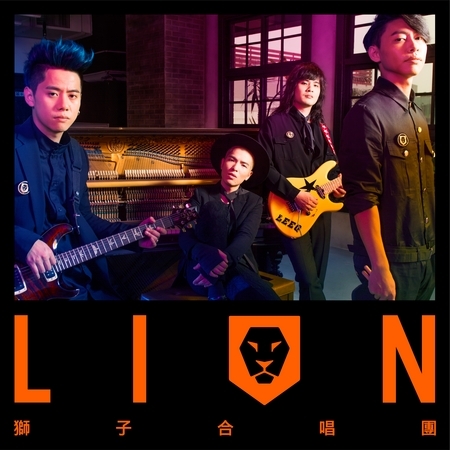 Lion 專輯封面