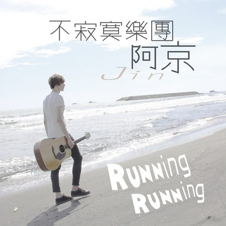 Running Running