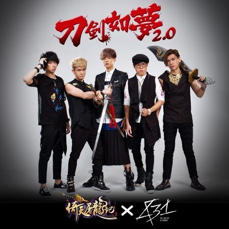 刀劍如夢2.0
