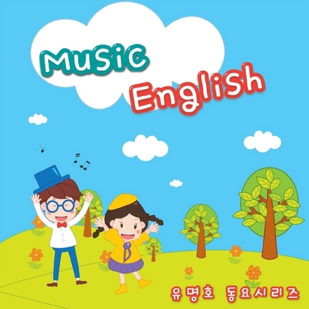 英文字母歌 貴族音樂noble Music 英語兒歌快樂唱專輯 Line Music 英文字母歌 貴族音樂noble Music 英語兒歌快樂唱專輯 Line Music