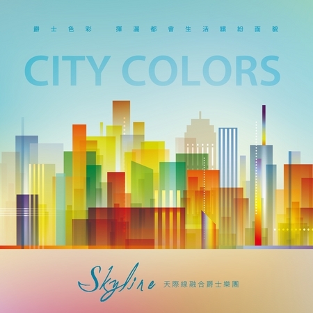 City Colors 城市色彩