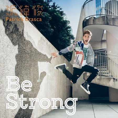 Be Strong 專輯封面