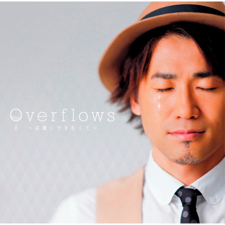 Overflows -Kotobani Dekinakute- 專輯封面