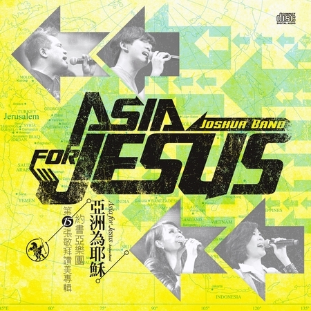 亞洲為耶穌Asia for Jesus