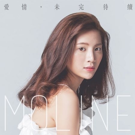 幸福待續【LAKING微電影 平凡之路主題曲】 (feat. 李默唯) [國語版]