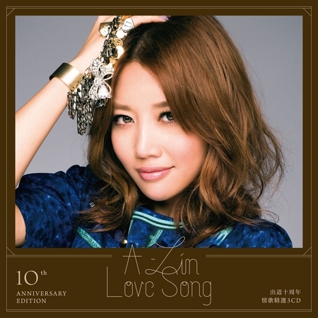 Love Song 出道十周年情歌精選