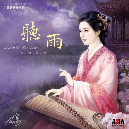 人生若只如初見