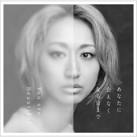 Anatani Aenaku Naruhimade You Are Beautiful專輯 Ms Ooja Line Music Anatani Aenaku Naruhimade You Are Beautiful專輯 Ms Ooja Line Music