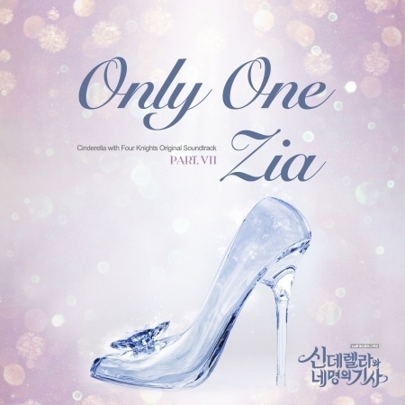 Only One (Instrumental)