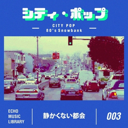 City Pop! 80s Snowbank 静かくない都会