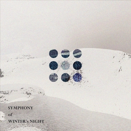 冬．古典樂章之夜 2016 : Symphony of Winter's Night 2016