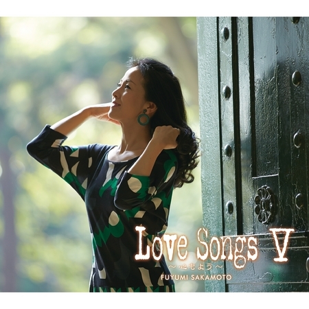LoveSongs V -Kokoromoyo- 專輯封面