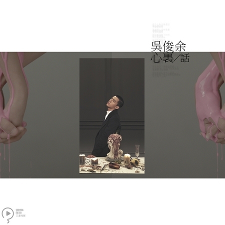 專輯封面