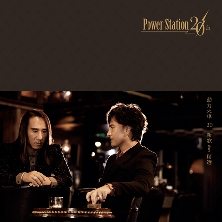 20 動力火車 新歌精選雙CD