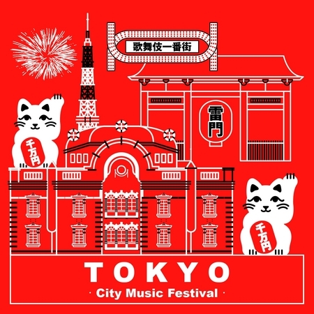 旅人系列.東京:City Music Festival.Tokyo