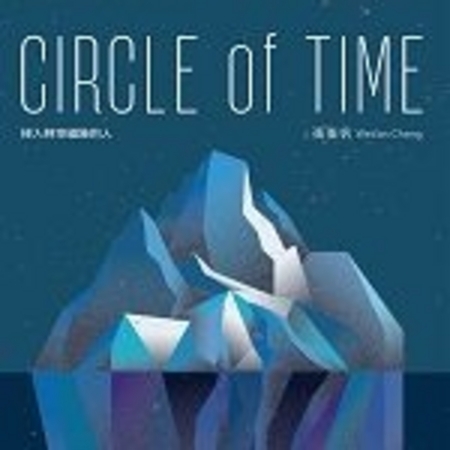 Circle of Time (英文版)