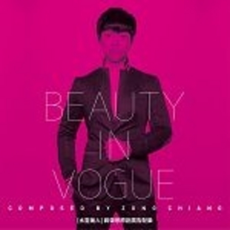 《水靈美人》蔣榮宗原創廣告配樂