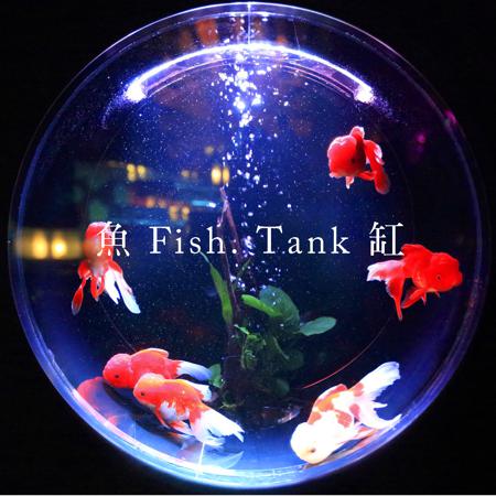 Fish Tank 魚缸