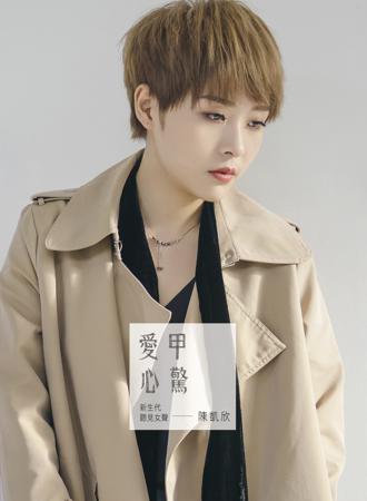 女人的情歌