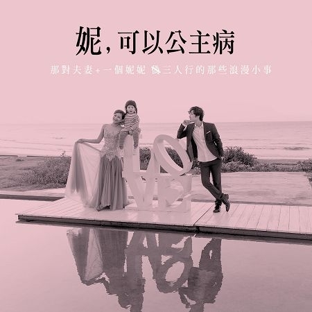 妮妮 專輯封面