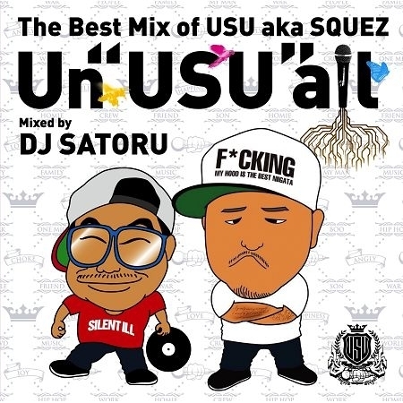 Un'USU'all MIXED BY DJ SATORU 專輯封面