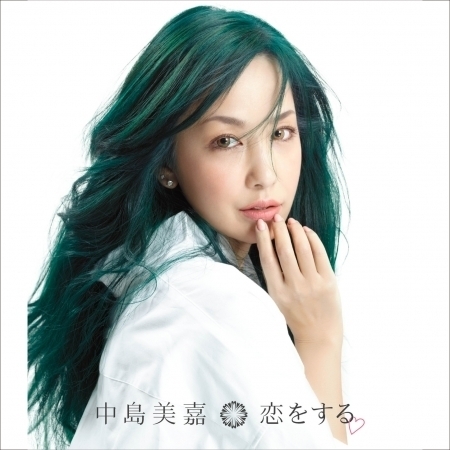 戀愛專輯 中島美嘉 Line Music 戀愛專輯 中島美嘉 Line Music