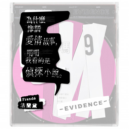 為什麼像個愛情故事,明明我看的是偵探小說。(Is This Love,Detective?)