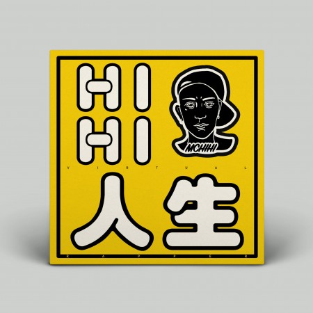 美麗人生