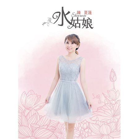 水姑娘