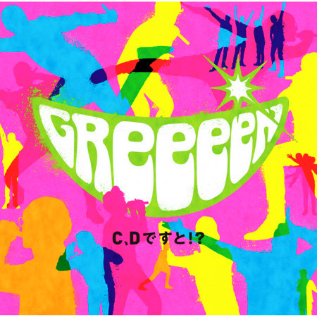 愛歌 Greeeen 是c D 專輯 Line Music
