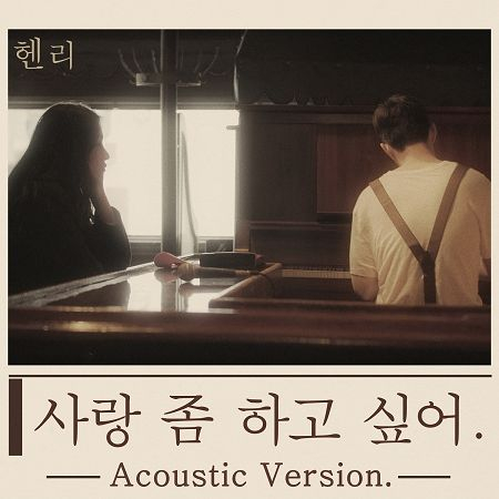 Real Love (Acoustic Ver.) 專輯封面