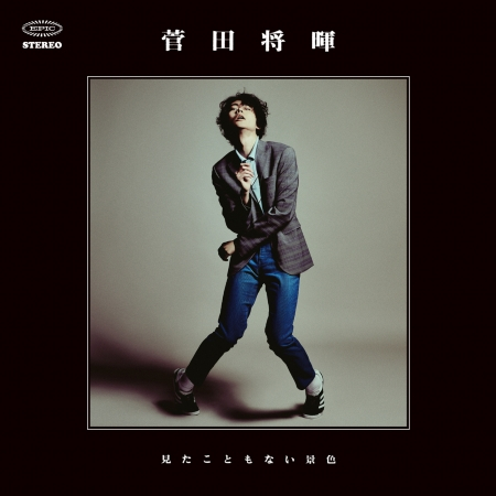 從未見過的景色