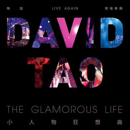 Live Again 陶喆 小人物狂想曲 現場專輯