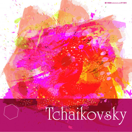 柴可夫斯基的夢境   (Tchaikovsky)