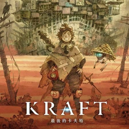 KRAFT 最後的卡夫特 - 概念預告曲