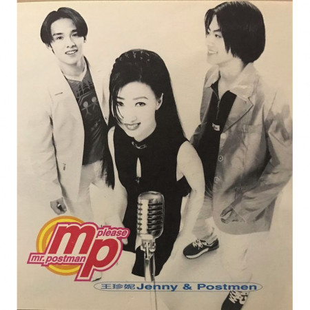 PLEASE MR. POSTMAN2