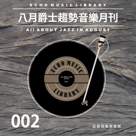 八月爵士趨勢音樂月刊:All About Jazz in August