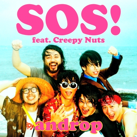 SOS! 專輯封面