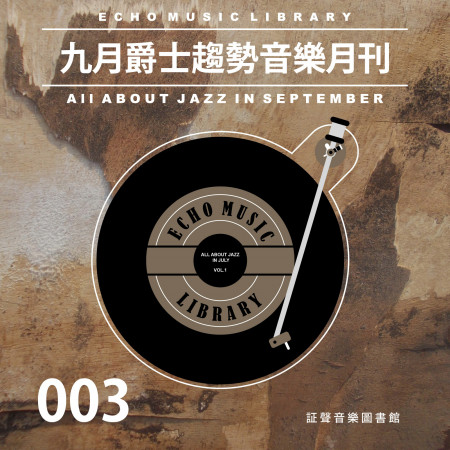 九月爵士趨勢音樂月刊：All About Jazz in September