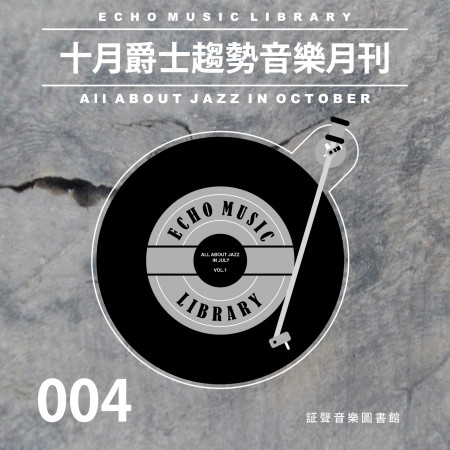 十月爵士趨勢音樂月刊：All About Jazz in October