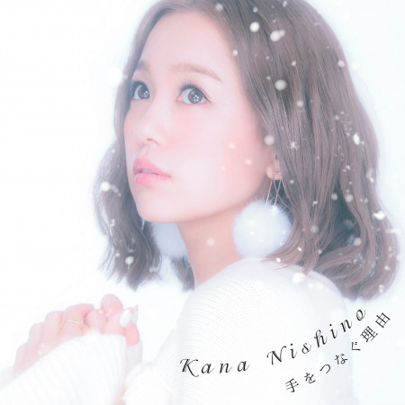 One More Time 西野加奈 牽手的理由專輯 Line Music One More Time 西野加奈 牽手的理由專輯 Line Music