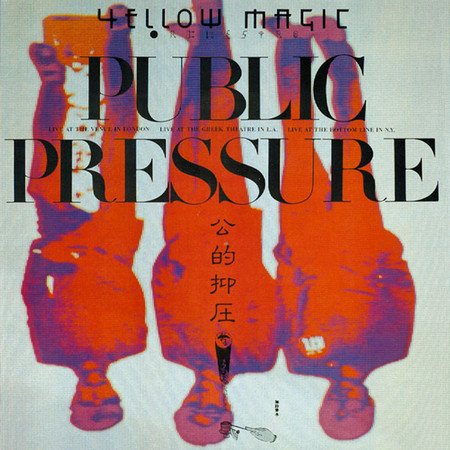 Public Pressure 專輯封面