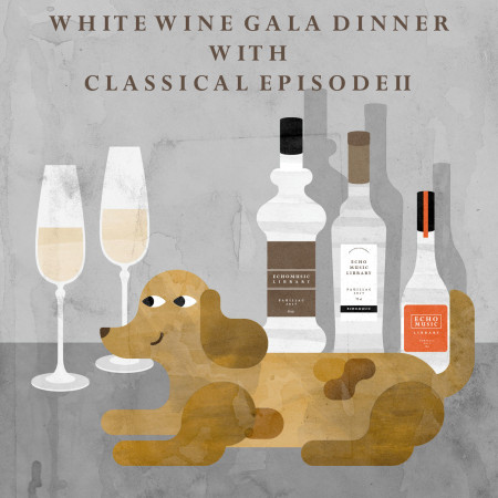白酒饗宴古典樂 II：White Wine Gala Dinner with Classical Episode II