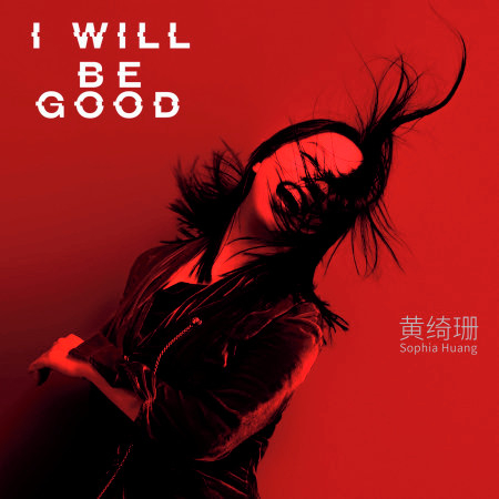 I Will Be Good