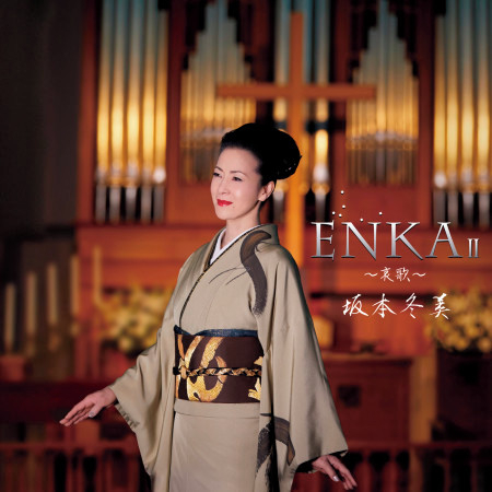 Enka II -Aika- 專輯封面