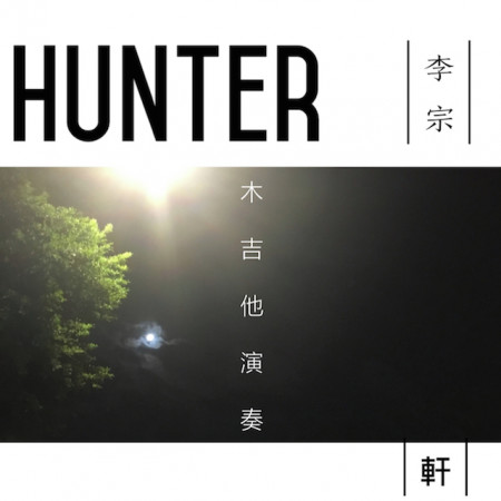 Hunter 專輯封面