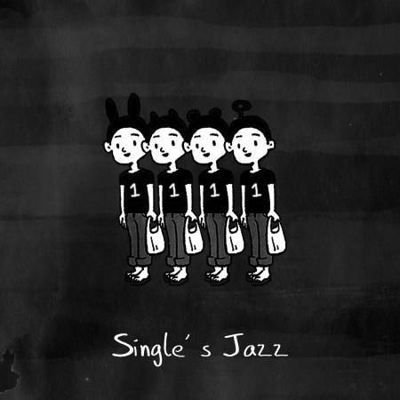 光棍爵：Singles' Jazz
