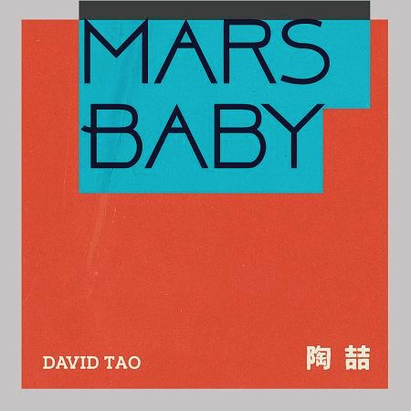 Mars Baby 專輯封面
