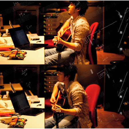 Forever Song From Green Mind 10 Live 秦基博 Forever Song From Green Mind 10 Live 專輯 Line Music Forever Song From Green Mind 10 Live 秦基博 Forever Song From Green Mind 10 Live 專輯 Line Music